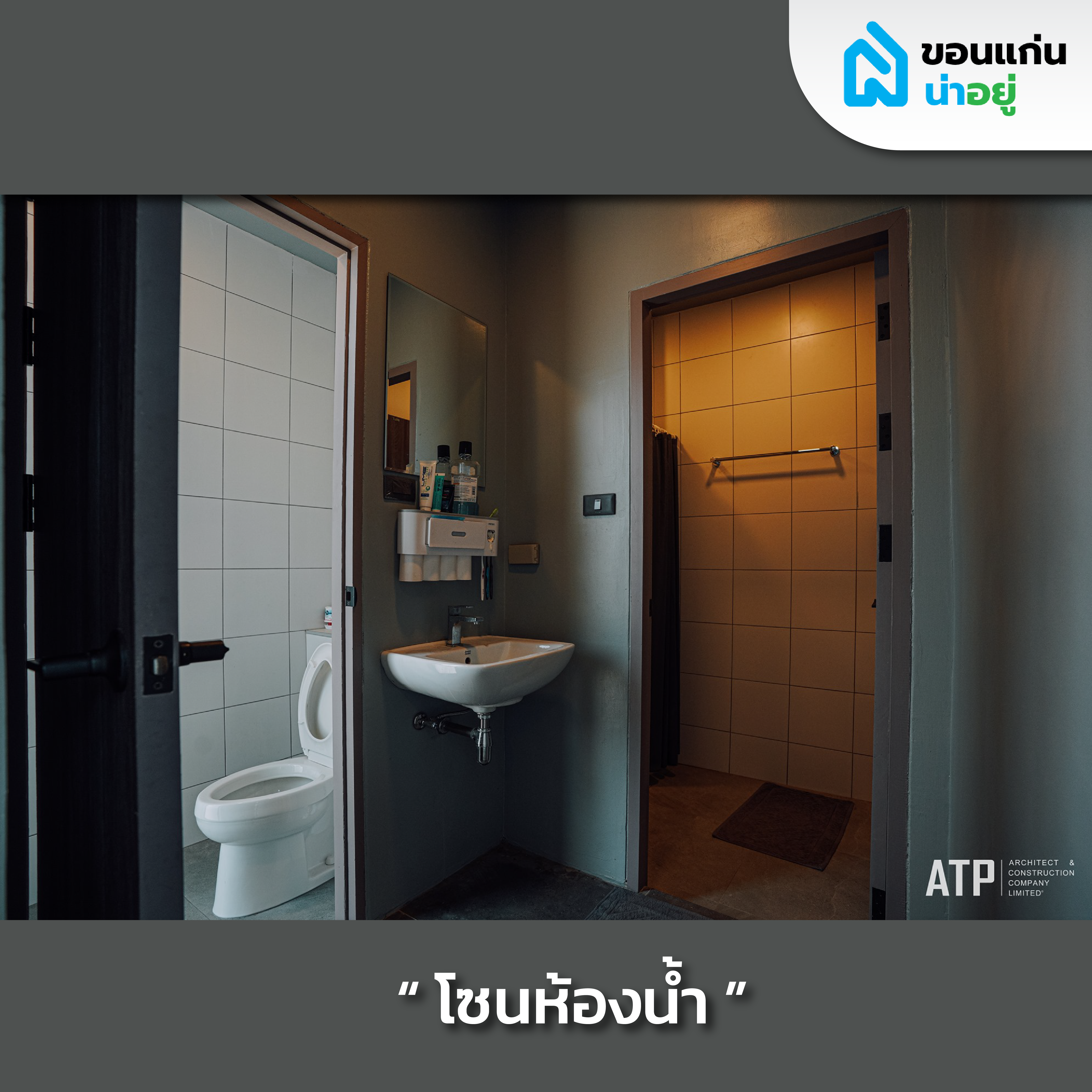 รีวิวบ้านสร้างเอง 2 ชั้นสไตล์ Modern contemporary