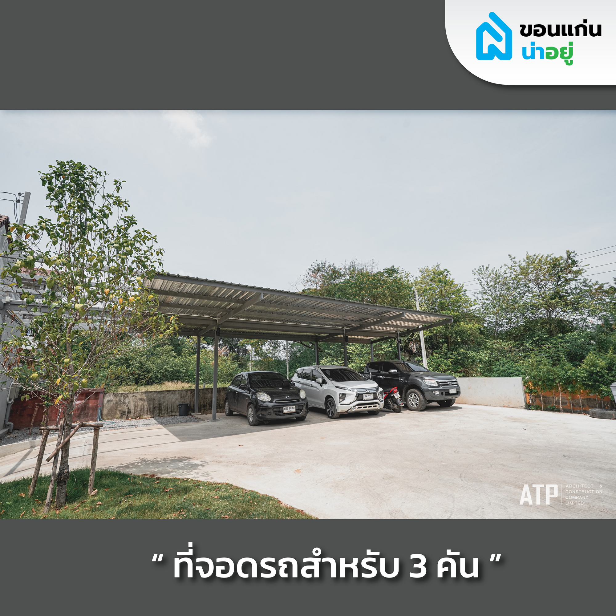 รีวิวบ้านสร้างเอง 2 ชั้นสไตล์ Modern contemporary