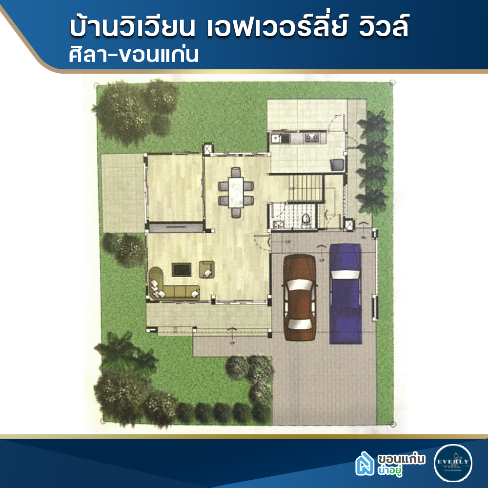 เอฟเวอร์ลี่ย์ วิวล์ ศิลา-ขอนแก่น บ้านเดี่ยว 2 ชั้น 4 ห้องนอน 3 ห้องน้ำ 2 ที่จอดรถ