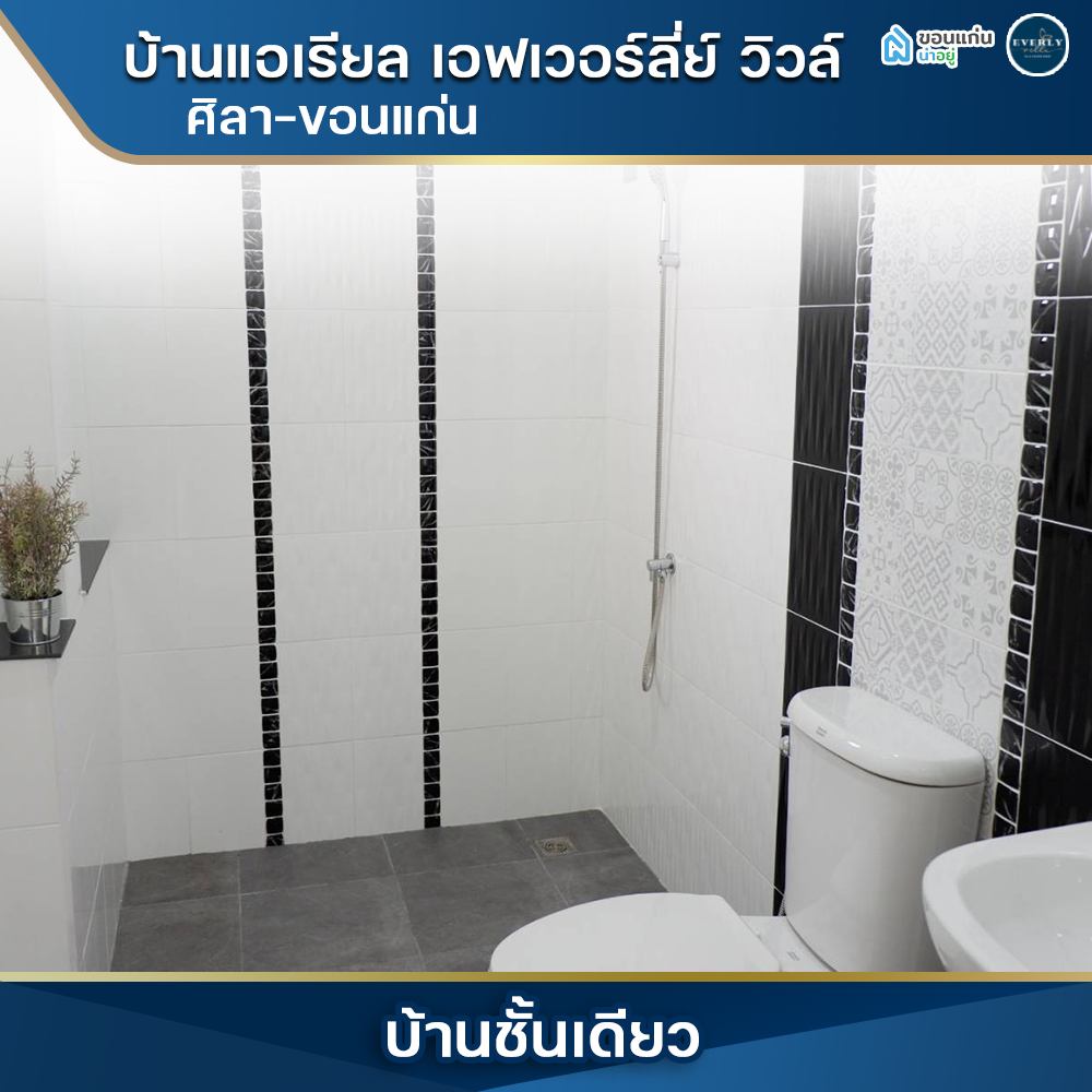 บ้านเดี่ยวขอนแก่น
