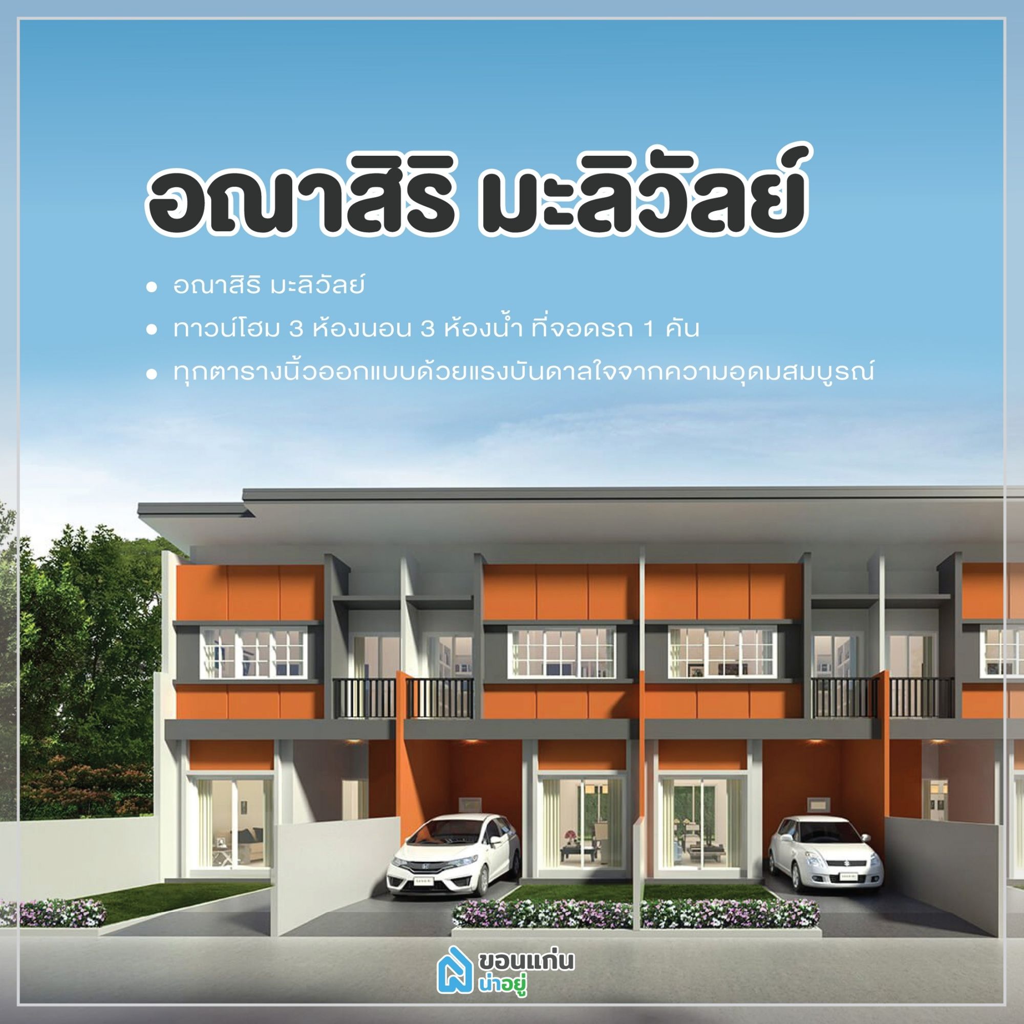 อณาสิริ มะลิวัลย์