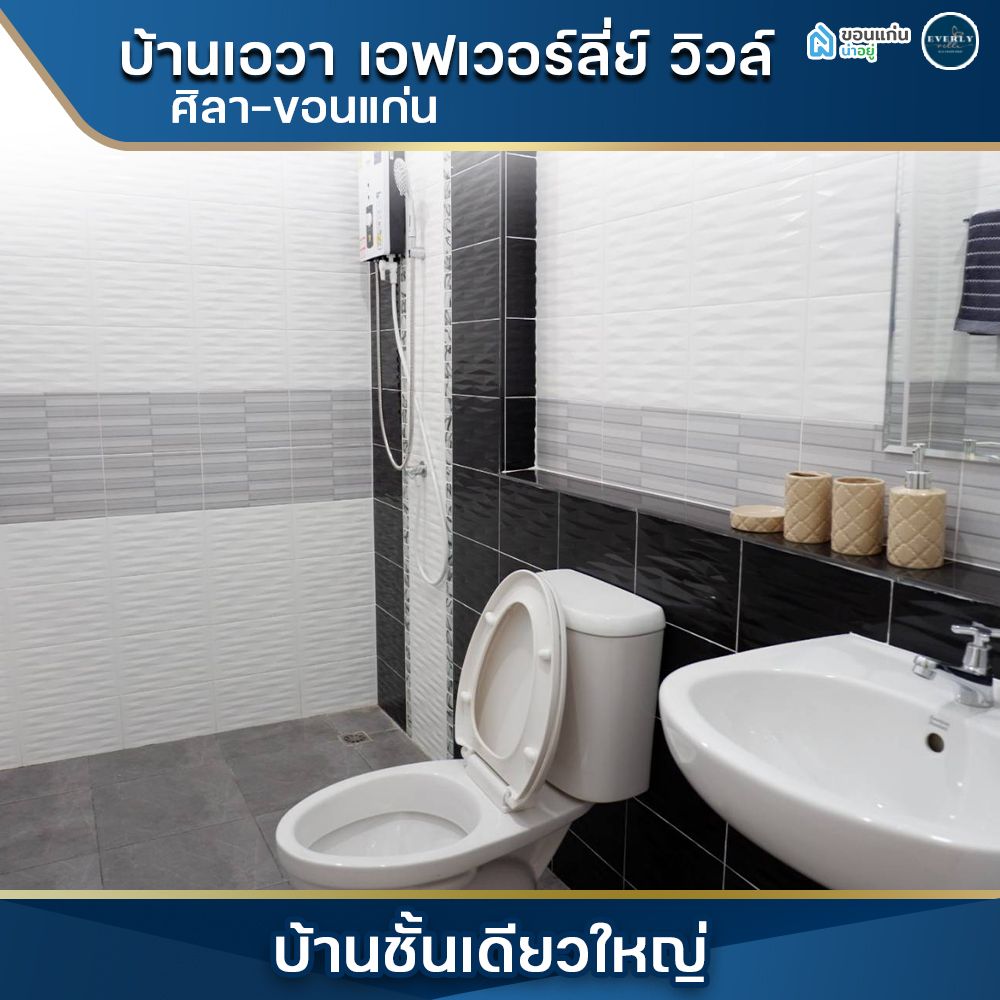 บ้านเดี่ยวขอนแก่น