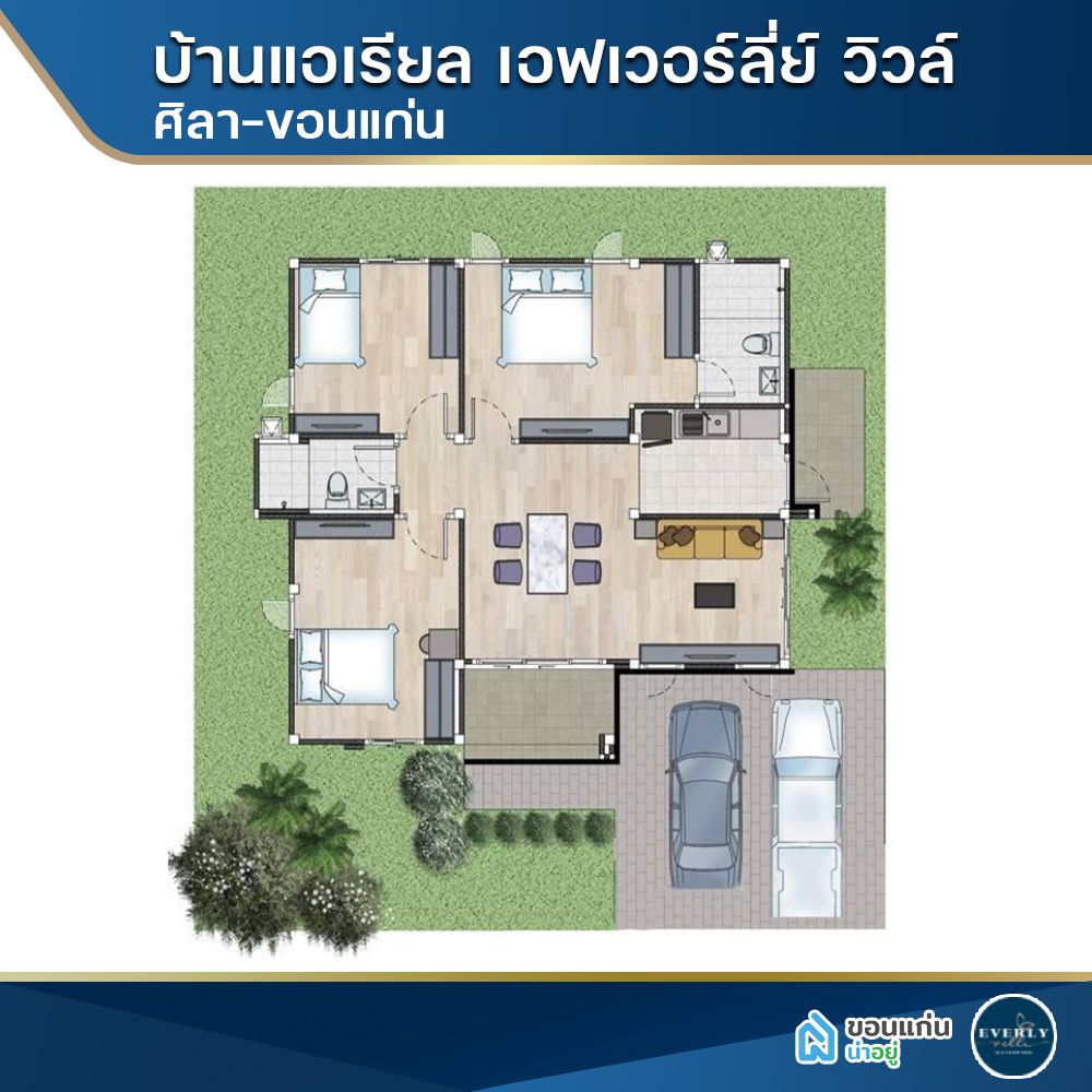 เอฟเวอร์ลี่ย์ วิวล์ ศิลา-ขอนแก่น บ้านเดี่ยว 3 ห้องนอน 2 ห้องน้ำ 2 ที่จอดรถ