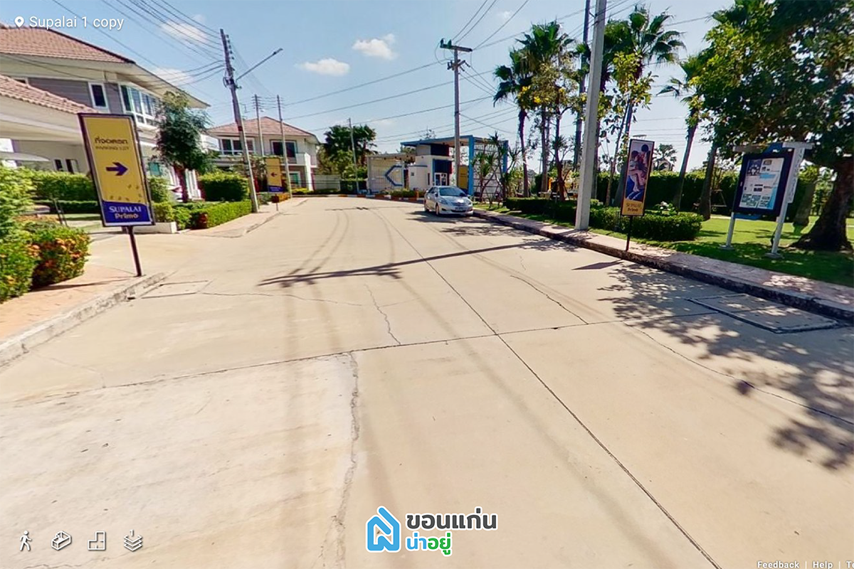 VR บ้านขอนแก่น