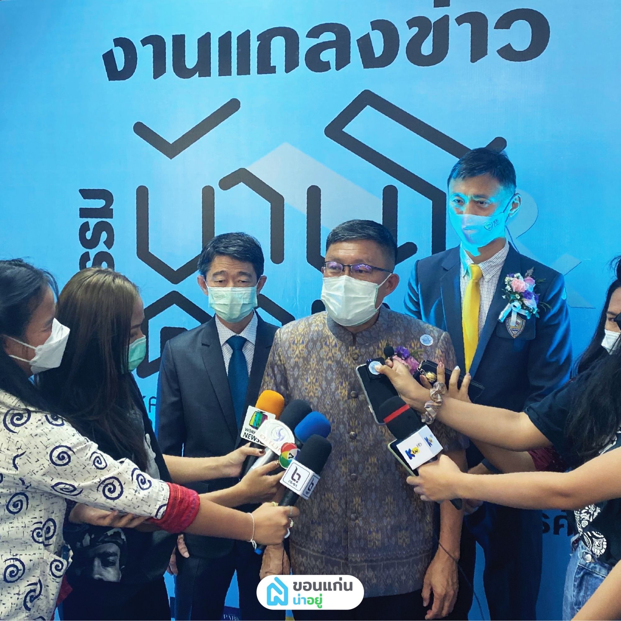 มหกรรมบ้านและคอนโดขอนแก่น
