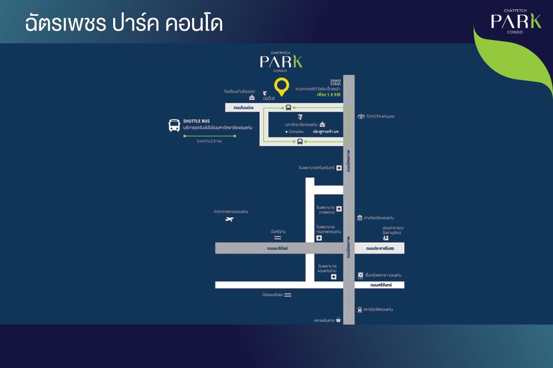 คอนโดขอนแก่น