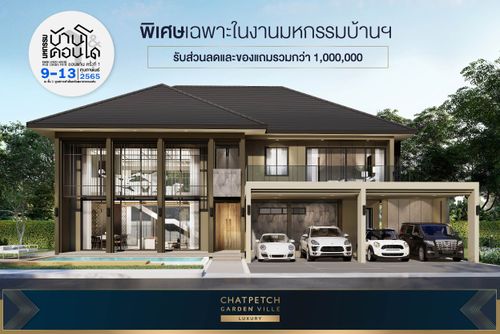 บ้านขอนแก่น