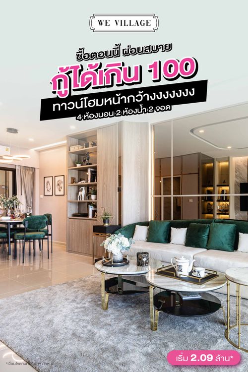 บ้านและคอนโดขอนแก่น