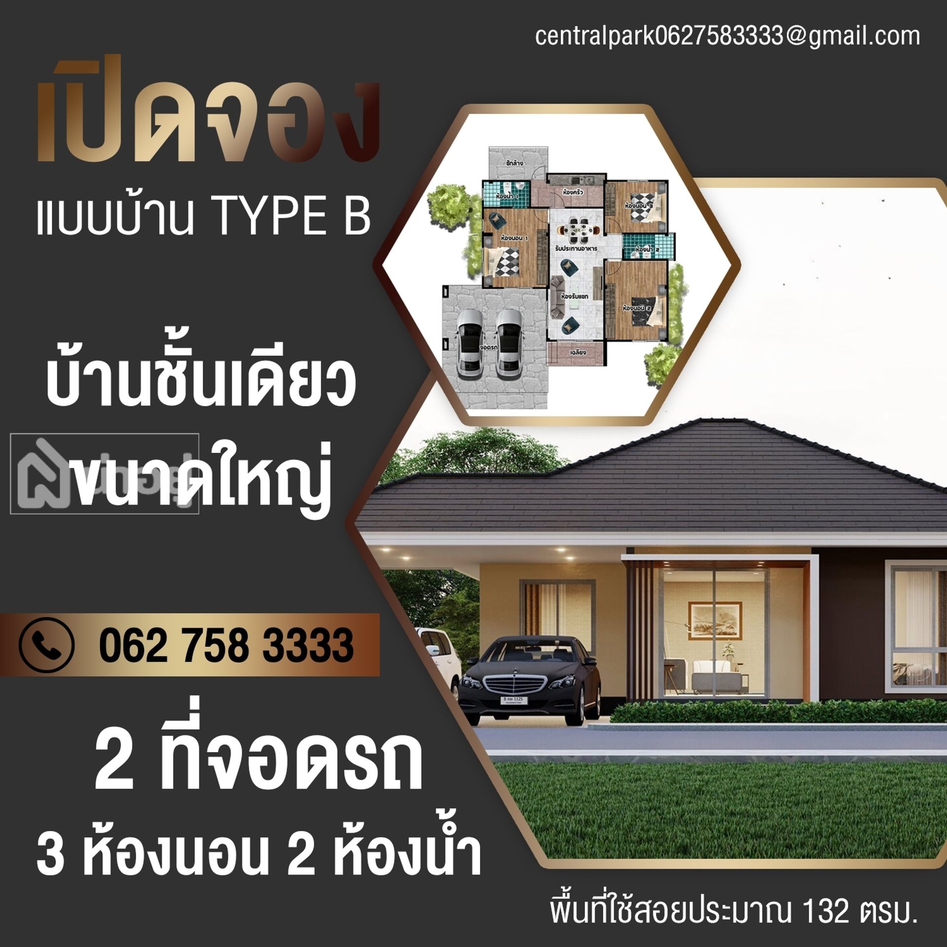 บ้านและคอนโดขอนแก่น