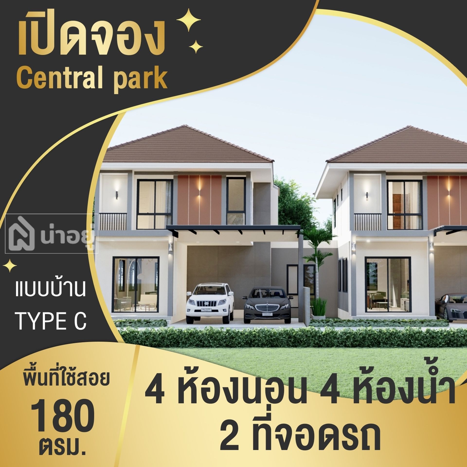บ้านและคอนโดขอนแก่น