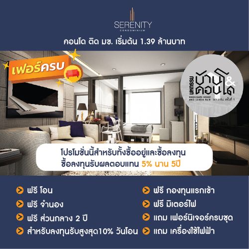บ้านและคอนโดขอนแก่น