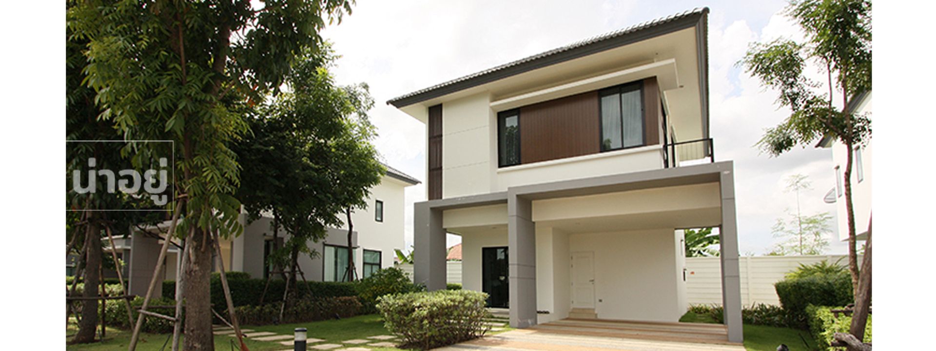 บ้านขอนแก่น