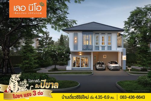บ้านขอนแก่น