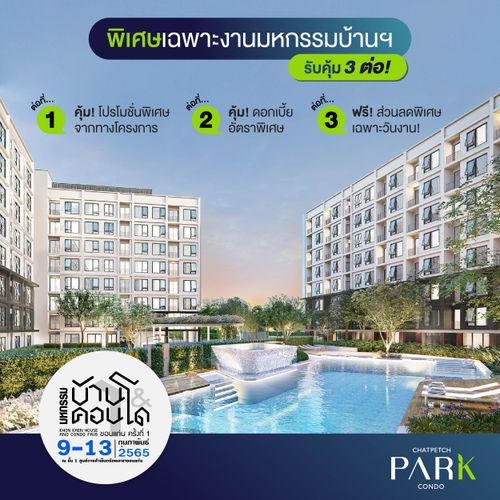 บ้านและคอนโดขอนแก่น
