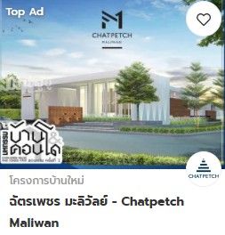 บ้านและคอนโดขอนแก่น