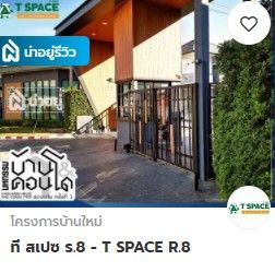 บ้านและคอนโดขอนแก่น