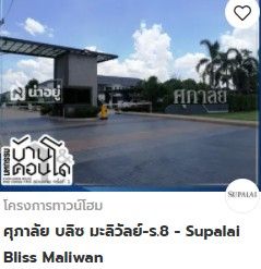 บ้านและคอนโดขอนแก่น