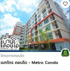 บ้านและคอนโดขอนแก่น