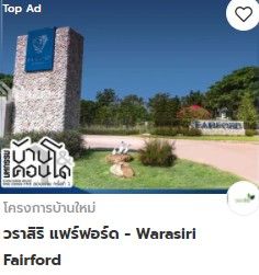 บ้านและคอนโดขอนแก่น