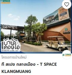 บ้านและคอนโดขอนแก่น