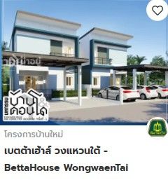 บ้านและคอนโดขอนแก่น
