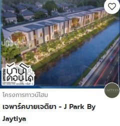บ้านและคอนโดขอนแก่น