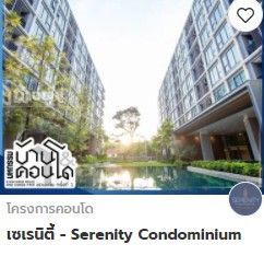 บ้านและคอนโดขอนแก่น