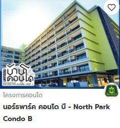 บ้านและคอนโดขอนแก่น