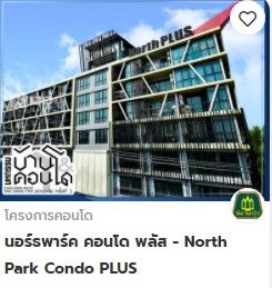 บ้านและคอนโดขอนแก่น