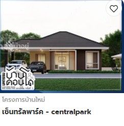 บ้านและคอนโดขอนแก่น