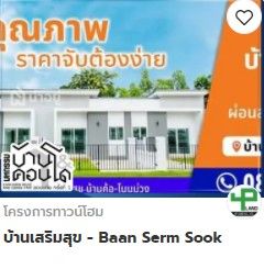 บ้านและคอนโดขอนแก่น