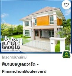 บ้านและคอนโดขอนแก่น