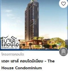บ้านและคอนโดขอนแก่น