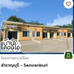 บ้านและคอนโดขอนแก่น