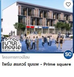 บ้านและคอนโดขอนแก่น
