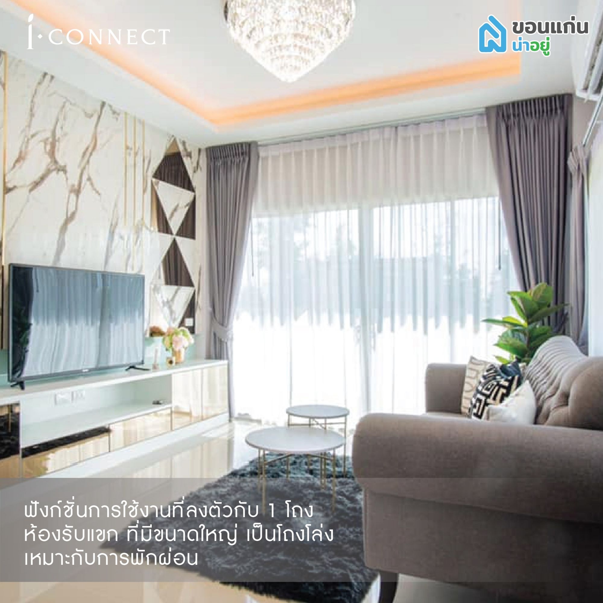 บ้านเดี่ยวขอนแก่น