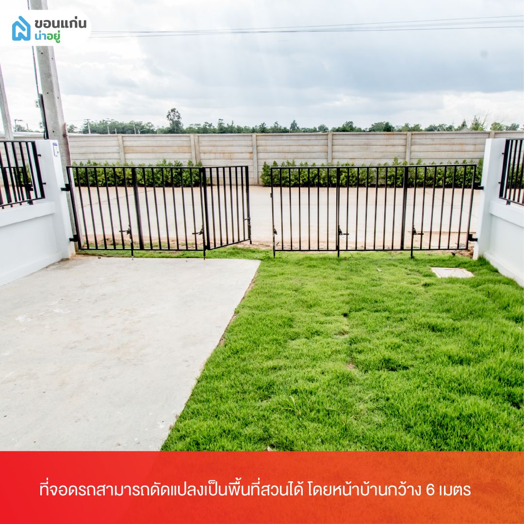 โครงการทาวน์โฮมขอนแก่น ทำเล มะลิวัลย์ - สนามบินขอนแก่น