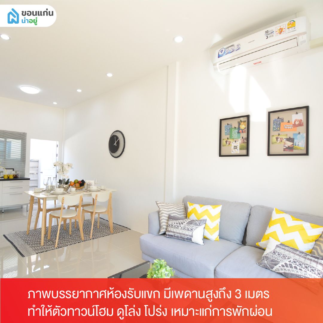 โครงการทาวน์โฮมขอนแก่น ทำเล มะลิวัลย์ - สนามบินขอนแก่น