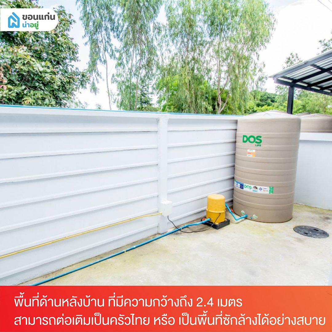 โครงการทาวน์โฮมขอนแก่น ทำเล มะลิวัลย์ - สนามบินขอนแก่น