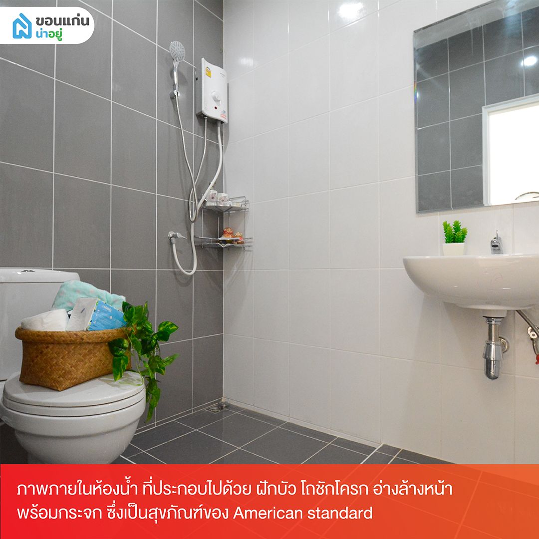 โครงการทาวน์โฮมขอนแก่น ทำเล มะลิวัลย์ - สนามบินขอนแก่น