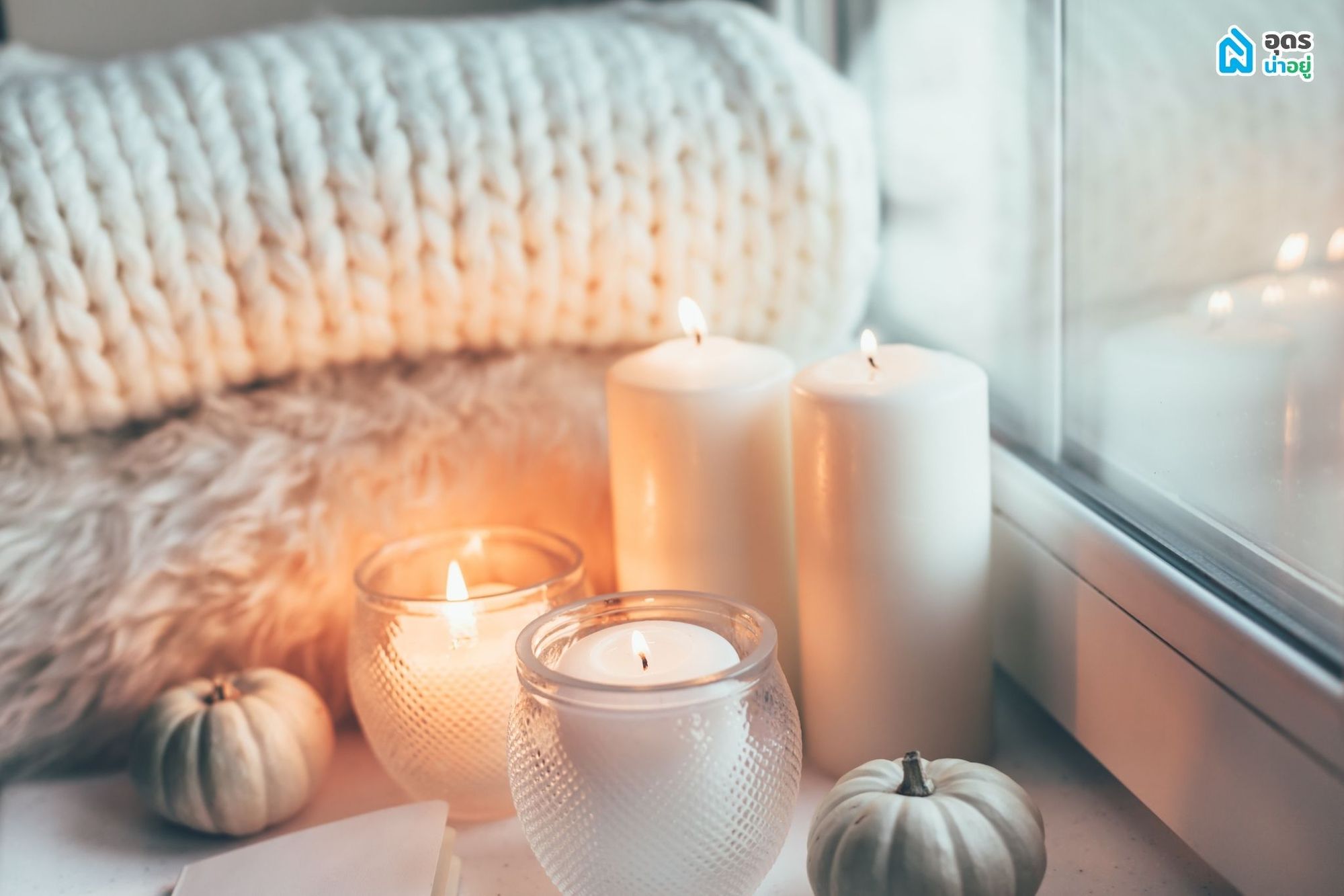 การแต่งบ้านสไตล์  Hygge