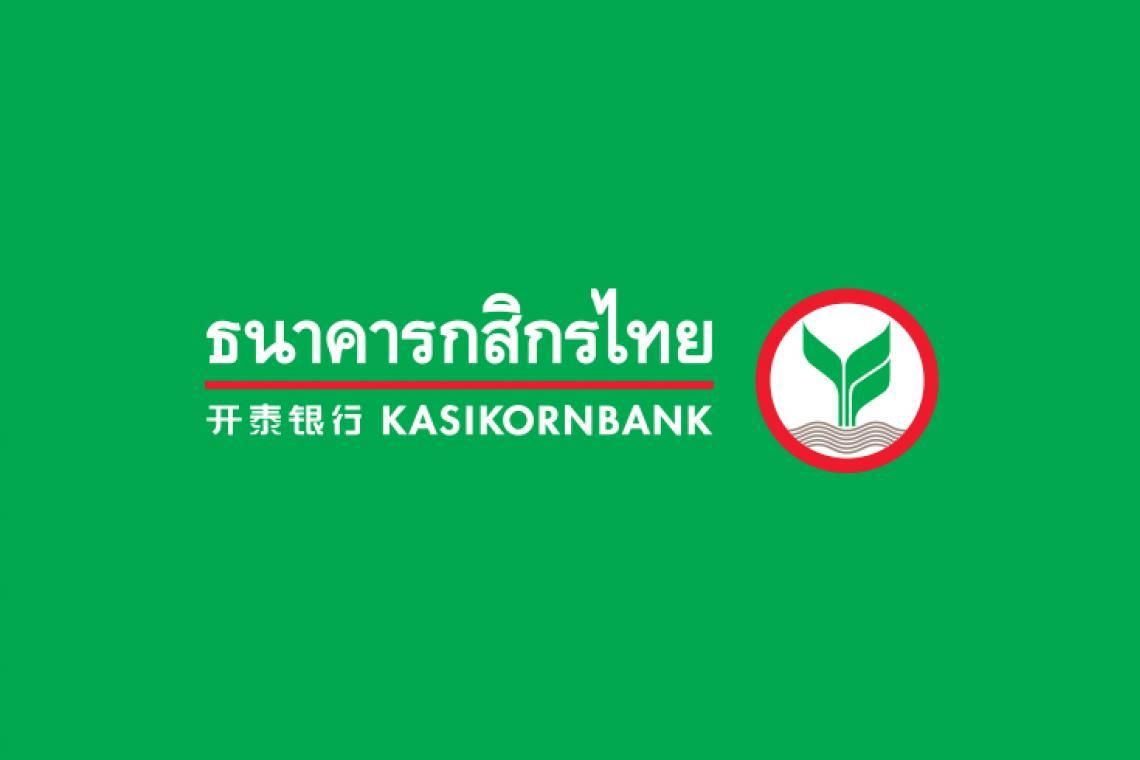 อัตราดอกเบี้ยรีไฟแนนซ์บ้านธนาคารกสิกรไทย 2565