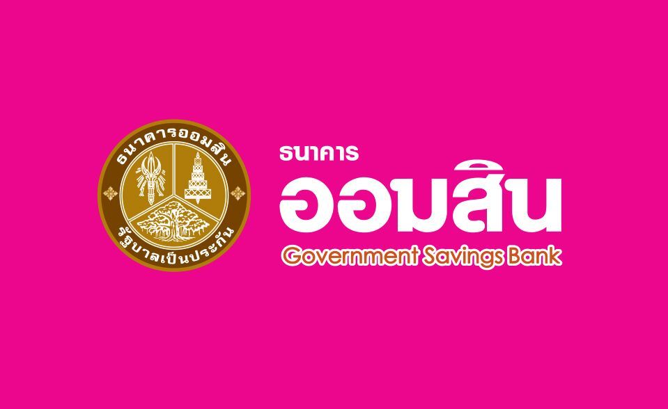 สินเชื่อดอกเบี้ยบ้าน ธนาคารออมสิน 2565