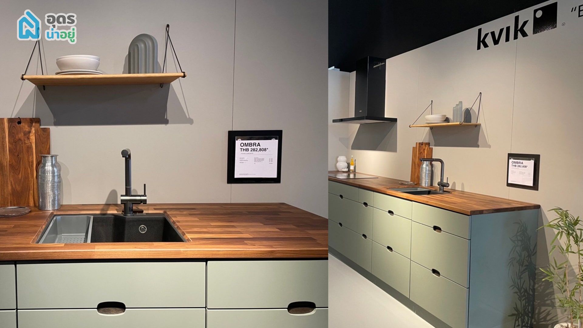 Danish Design