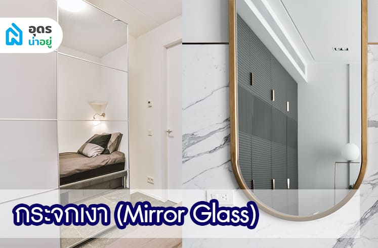 Mirror Glass