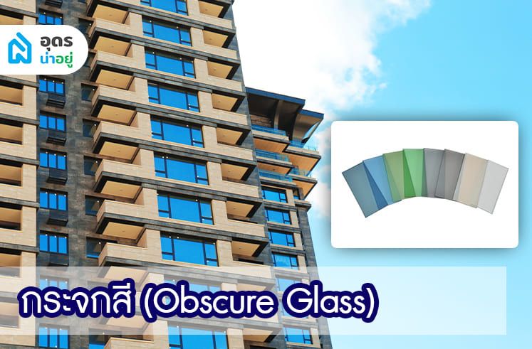 Tinted Glass