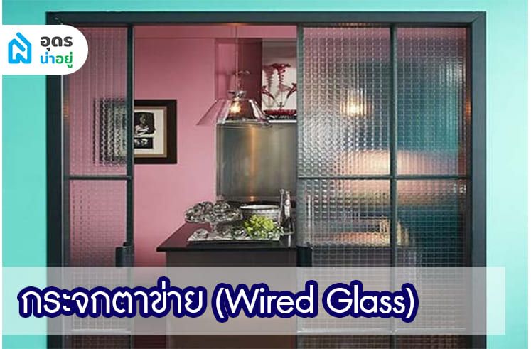 Wired Glass
