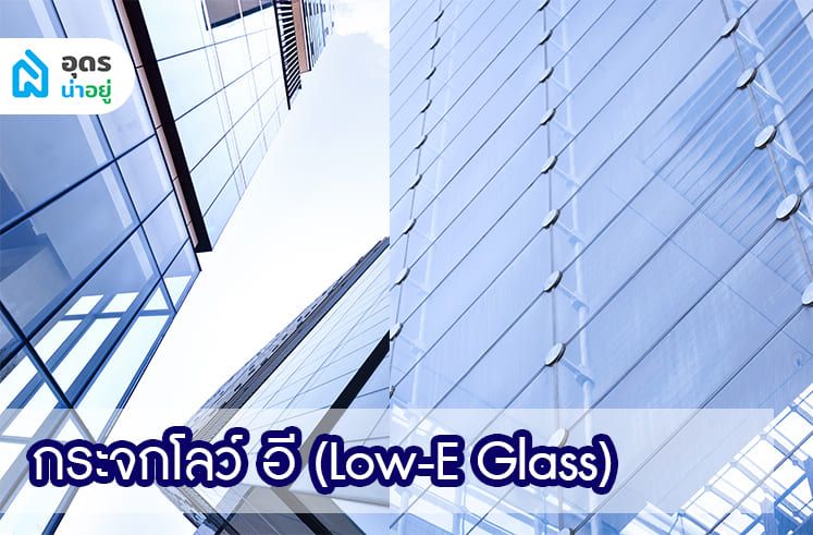 Low-E Glass