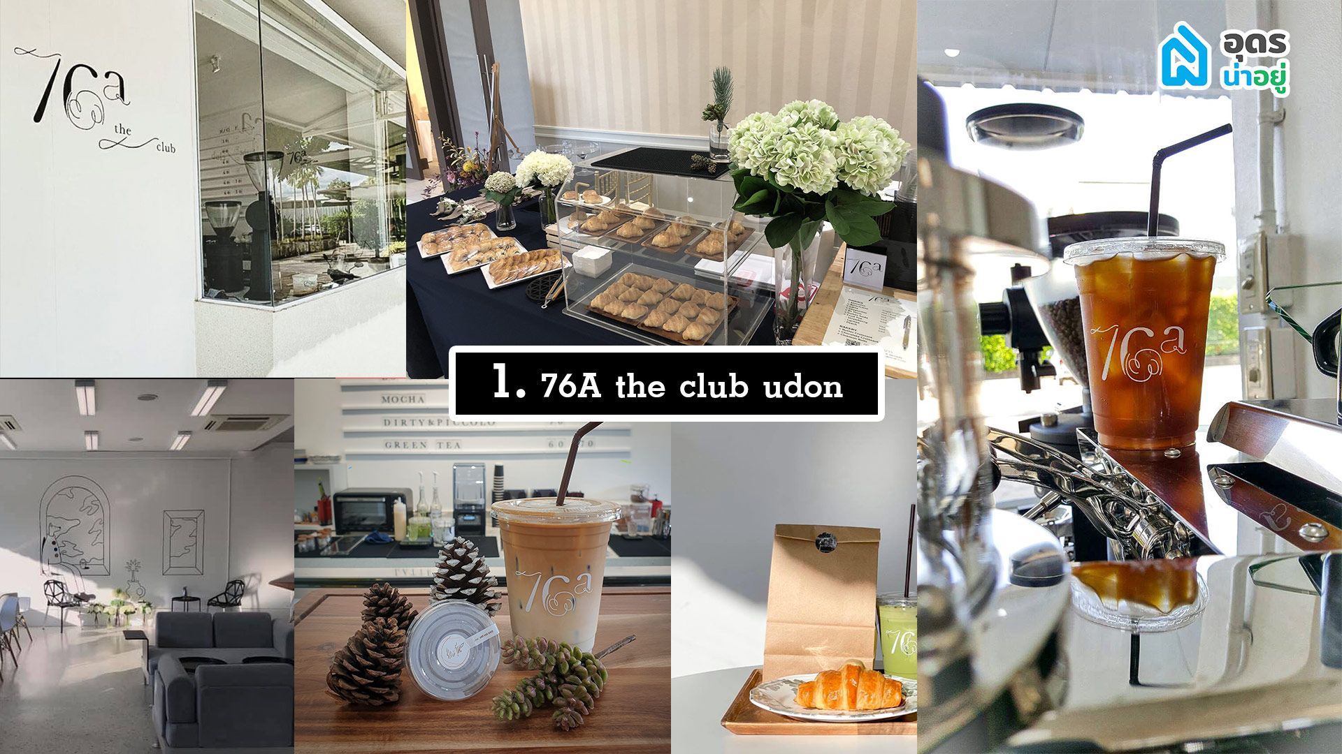 76A The Club Udonthani