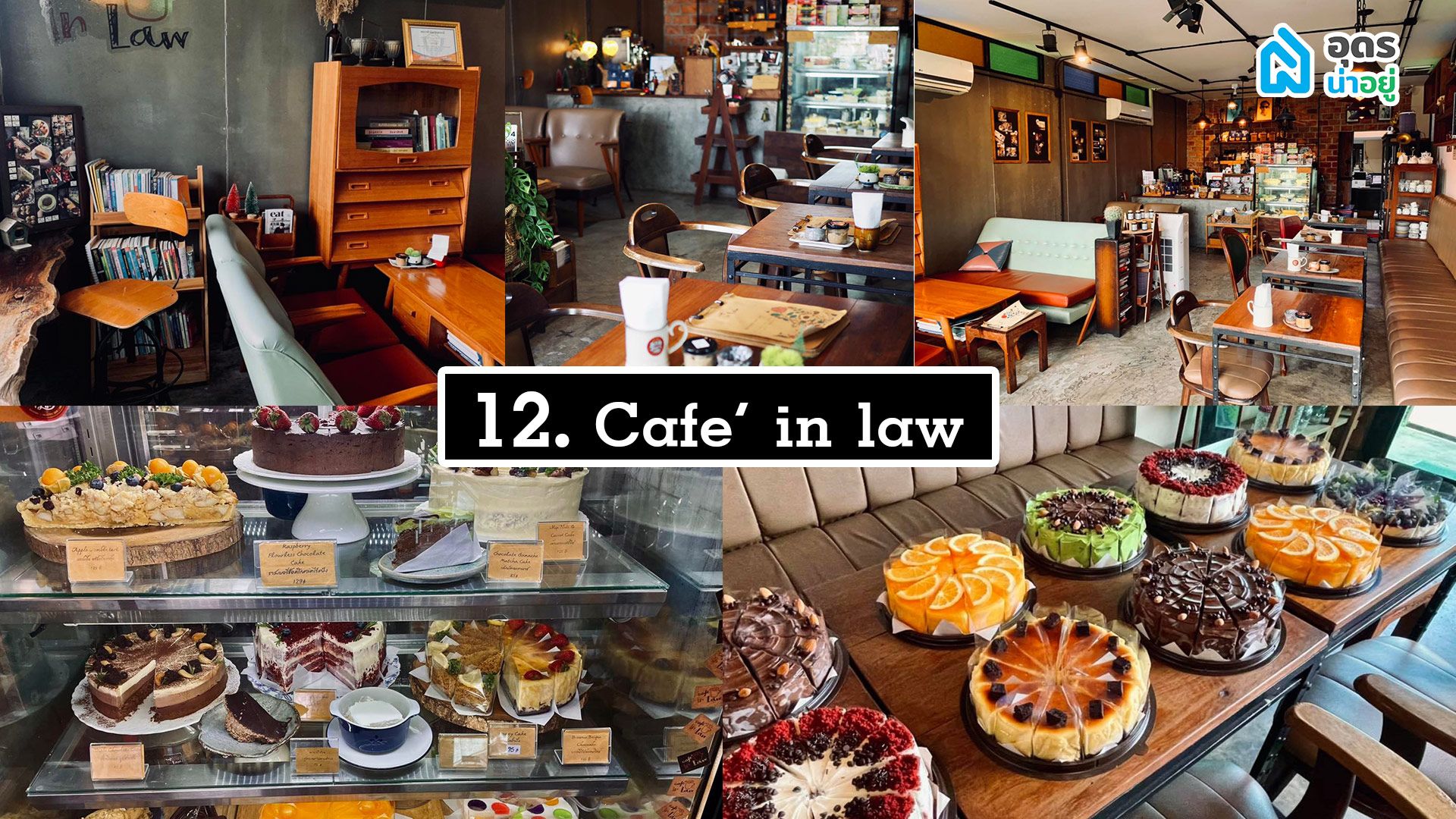 Cafe in law